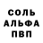 Амфетамин Розовый J. Newland