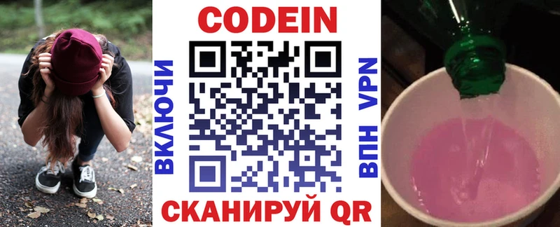 Купить закладки  Жирновск  Кодеин напиток Lean (лин) 