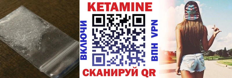 Кетамин VHQ  Купить  Жирновск 