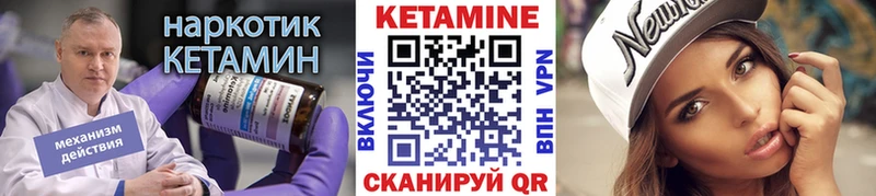 Кетамин VHQ Жирновск