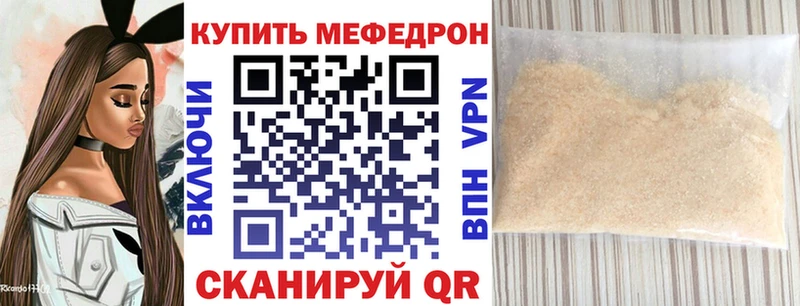 Купить закладки Жирновск МЯУ-МЯУ мука