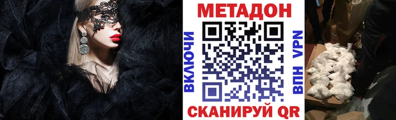 Купить закладки  Жирновск  Метадон methadone 